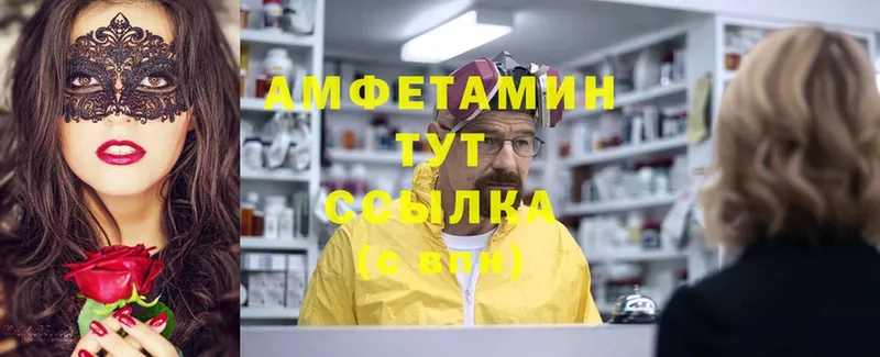 купить   Тимашёвск  Амфетамин 97% 